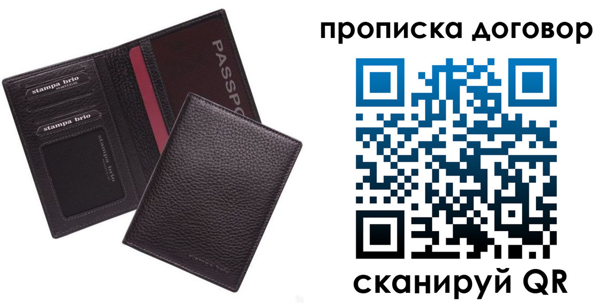 где прописаться в Снежинске