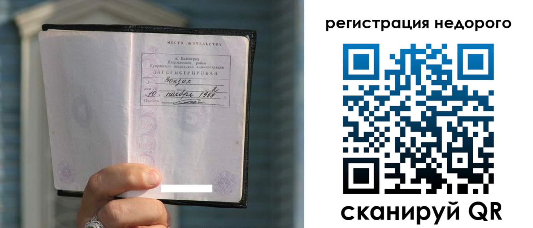 прописка для военкомата в Снежинске