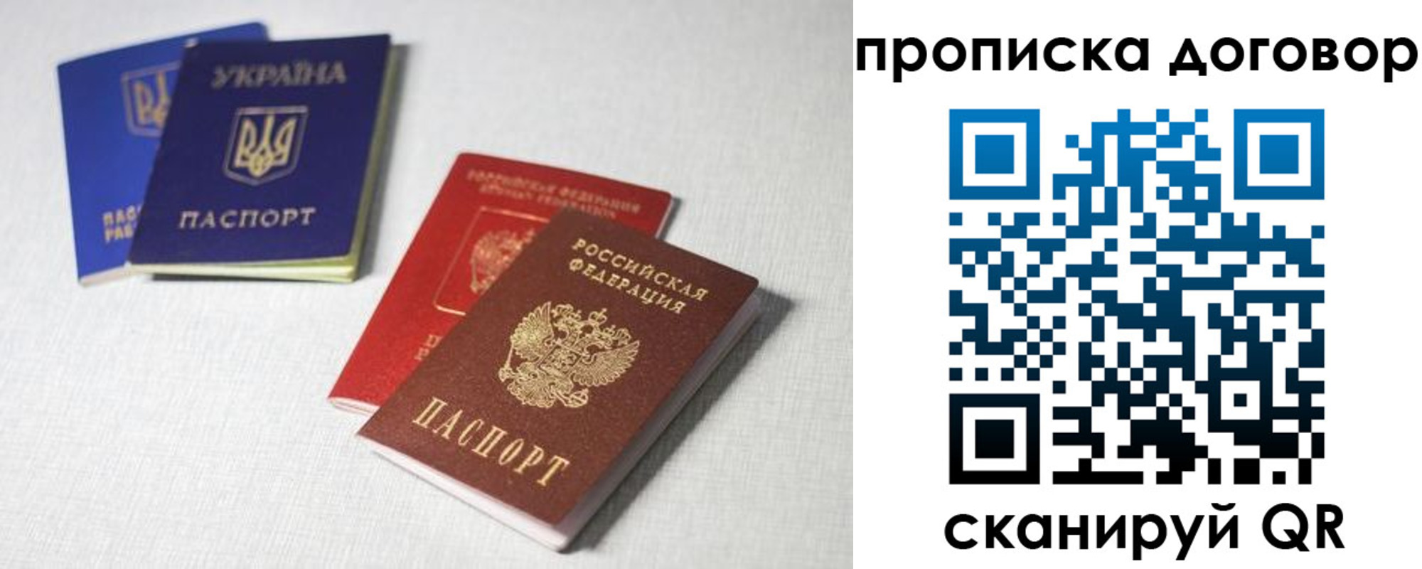 прописка в квартире в Снежинске
