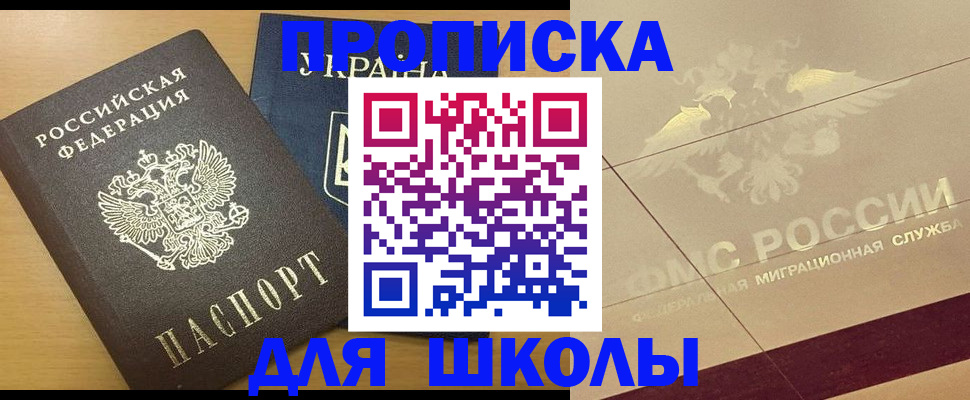 регистрация в Снежинске