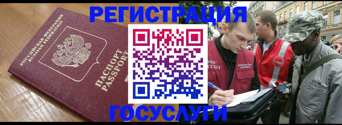 купить прописку в Снежинске